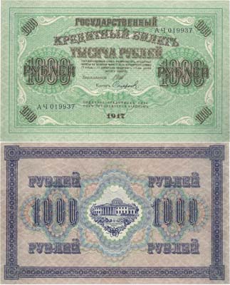 Лот №93,  Временное правительство. Государственный Кредитный билет 1000 рублей 1917 года.