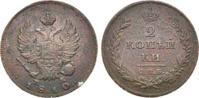 Лот №1009, 2 копейки 1810 года. СПБ-МК.