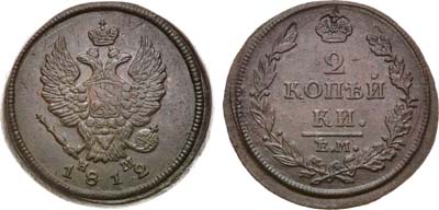 Лот №1022, 2 копейки 1812 года. ЕМ-НМ.