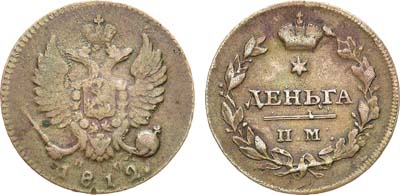 Лот №1024, Деньга 1812 года. ИМ-ПС.