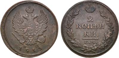 Лот №1029, 2 копейки 1813 года. ЕМ-НМ.