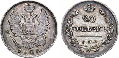 Лот №1066, 20 копеек 1822 года. СПБ-ПД.