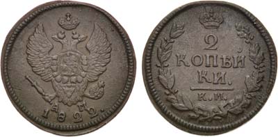 Лот №1068, 2 копейки 1822 года. КМ-АМ.