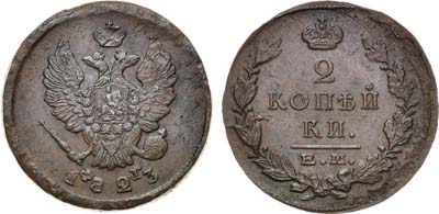 Лот №1076, 2 копейки 1823 года. ЕМ-ФГ.