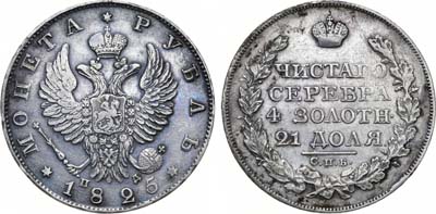 Лот №1084, 1 рубль 1825 года. СПБ-ПД.