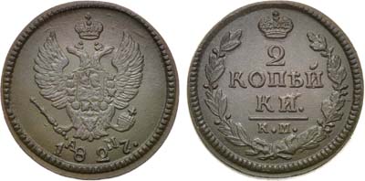 Лот №1096, 2 копейки 1827 года. КМ-АМ.