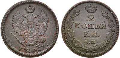 Лот №1097, 2 копейки 1827 года. КМ-АМ.