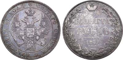 Лот №1130, 1 рубль 1832 года. СПБ-НГ.