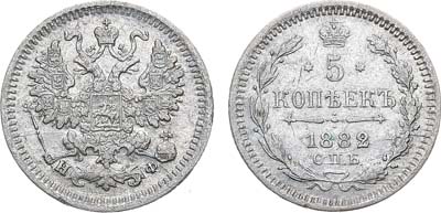 Лот №1347, 5 копеек 1882 года. СПБ-НФ.