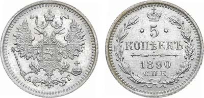 Лот №1384, 5 копеек 1890 года. СПБ-АГ.