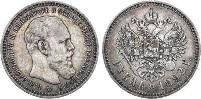 Лот №1398, 1 рубль 1892 года. АГ-(АГ).