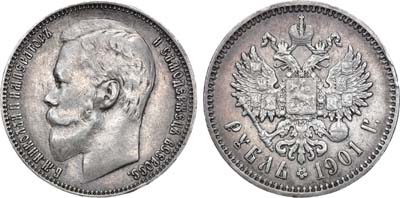 Лот №1488, 1 рубль 1901 года. АГ-(ФЗ).