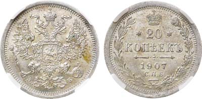 Лот №1517, 20 копеек 1907 года. СПБ-ЭБ. В слабе ННР MS 64.