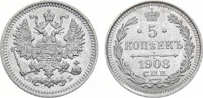 Лот №1524, 5 копеек 1908 года. СПБ-ЭБ.