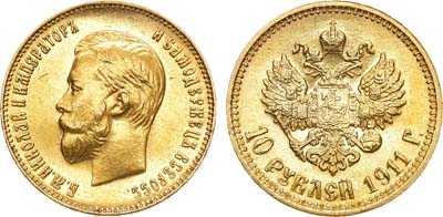 Лот №1539, 10 рублей 1911 года. АГ-(ЭБ).