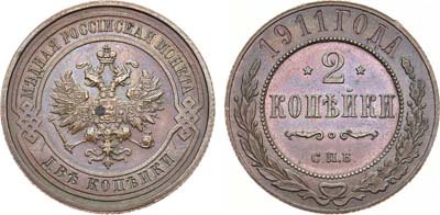 Лот №1547, 2 копейки 1911 года. СПБ.