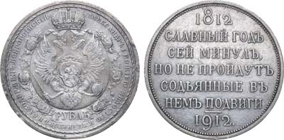 Лот №1551, 1 рубль 1912 года. (ЭБ).