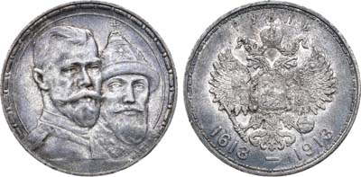 Лот №1576, 1 рубль 1913 года. АГ-(ВС).