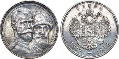 Лот №1577, 1 рубль 1913 года. АГ-(ВС).