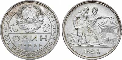 Лот №1676, 1 рубль 1924 года. (ПЛ).