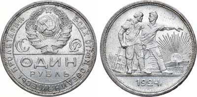 Лот №1677, 1 рубль 1924 года. (ПЛ).