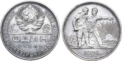 Лот №1678, 1 рубль 1924 года. (ПЛ).