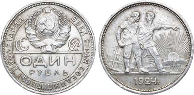 Лот №1679, 1 рубль 1924 года. (ПЛ).