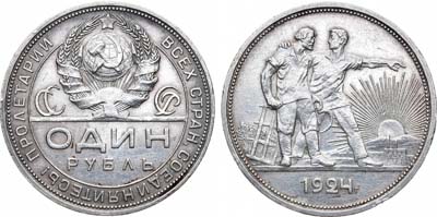 Лот №1680, 1 рубль 1924 года. (ПЛ).