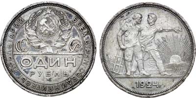 Лот №1681, 1 рубль 1924 года. (ПЛ).