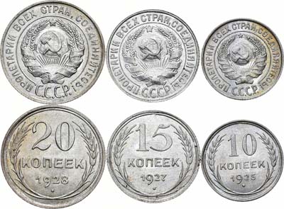 Лот №1697, Сборный лот из 3 монет.