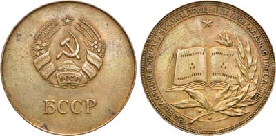 Лот №1793, Медаль 1985 года. школьная 