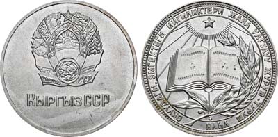 Лот №1812, Медаль 1985 года. школьная 