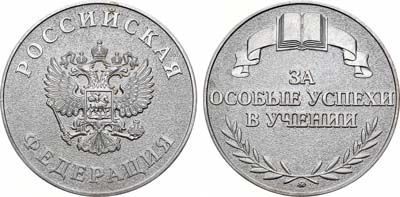 Лот №1872, Медаль 1995 года. школьная 