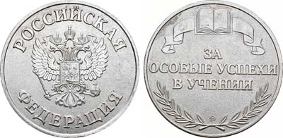 Лот №1876, Медаль 1995 года. школьная 