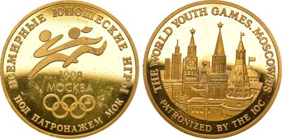 Лот №1880, Медаль 1998 года. Всемирные юношеские игры в Москве под патронажем МОК.