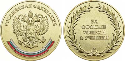 Лот №1907, Медаль 2007 года. школьная 