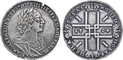 Лот №451, 1 рубль 1724 года.