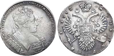 Лот №502, 1 рубль 1732 года.