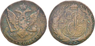 Лот №707, 5 копеек 1767 года. СПМ.