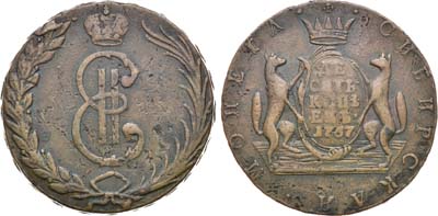 Лот №708, 10 копеек 1767 года. Сибирские.
