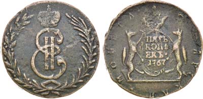 Лот №709, 5 копеек 1767 года. КМ. Сибирские.