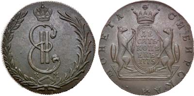 Лот №779, 10 копеек 1775 года. КМ. Сибирские.