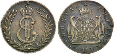 Лот №805, 5 копеек 1779 года. КМ. Сибирские.