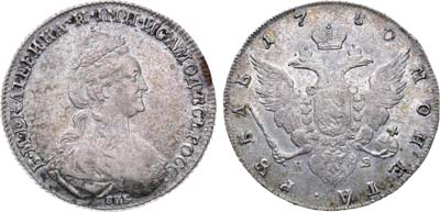 Лот №809, 1 рубль 1780 года. СПБ-ИЗ.