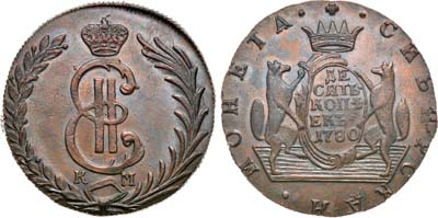 Лот №813, 10 копеек 1780 года. КМ. Сибирские.