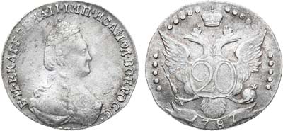 Лот №843, 20 копеек 1787 года. СПБ.