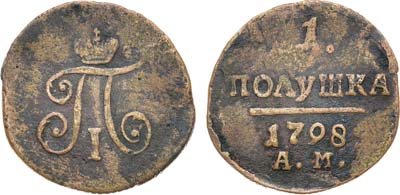 Лот №957, 1 полушка 1798 года. АМ.