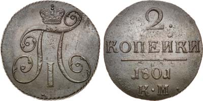 Лот №974, 2 копейки 1801 года. КМ.