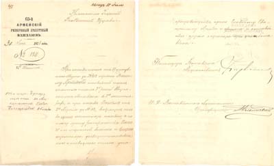 Лот №10,  Рукописное письмо командира 63-го Армейского Резервного пехотного батальона на имя настоятеля Рижской Всесвятской Церкви от 30 июня 1878 года.