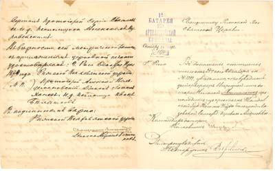 Лот №17,  Рукописное письмо командира 1-й Батареи 29-й Артиллерийской бригады на имя священника Рижской Всесвятской Церкви от 29 октября 1891 года.